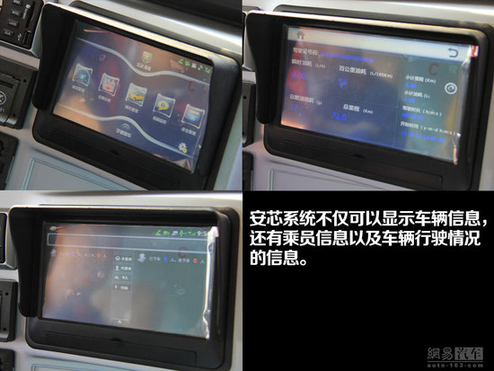 宇通“小飛俠”校車靜態(tài)體驗(yàn)