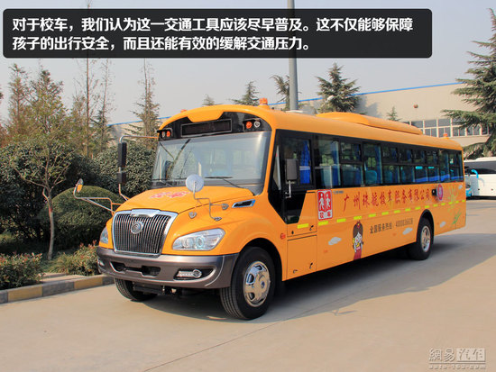 宇通“小飛俠”校車靜態(tài)圖解