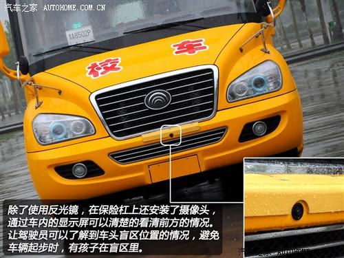 除了使用反光鏡，在保險杠上還安裝了攝像頭，通過車內(nèi)的顯示屏可以清楚的看清前方的情況。車身顏色采用了醒目的校車黃，車身上多處貼有反光條，這也是國內(nèi)校車的統(tǒng)一規(guī)定。