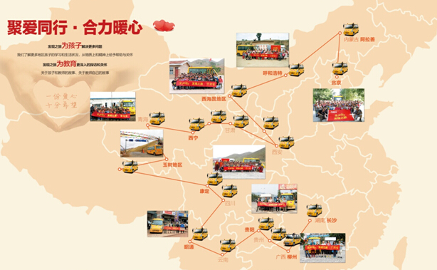 2015“圓夢(mèng)愛(ài)心版”五菱校車(chē)暖心上市