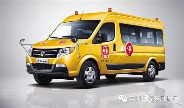 東風(fēng)御風(fēng)校車，給孩子們一個(gè)安全港灣