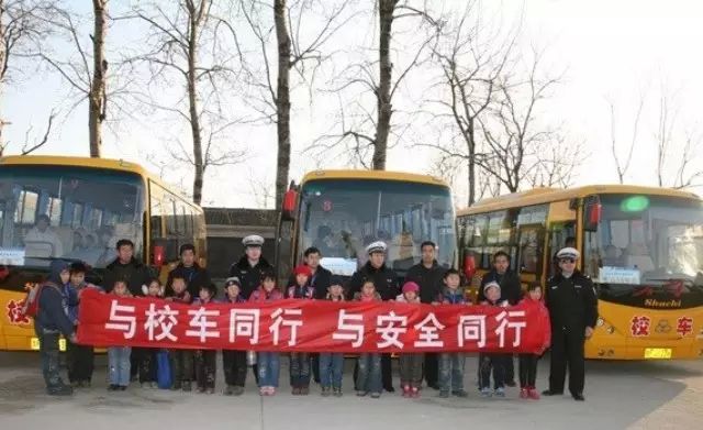 平安校車——讓學(xué)生安全出行