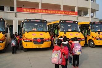 東南汽運致力打造杭州校車知名品牌
