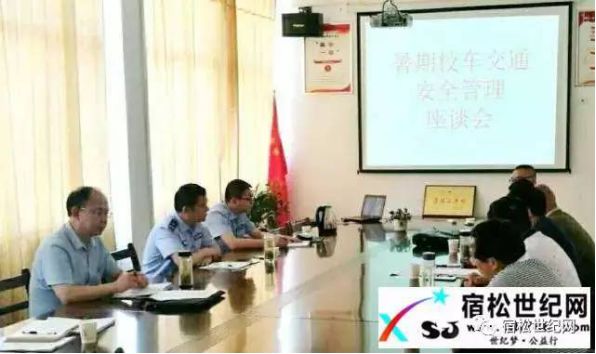 安徽宿松：監督校車 暑期不能亂跑