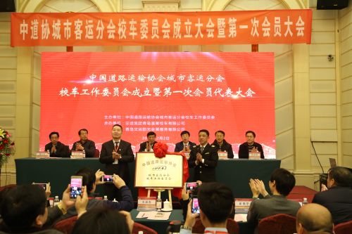 行業信息資源共享 搭建全國校車發展新平臺 交運主導發起成立全國校車協會組織 1