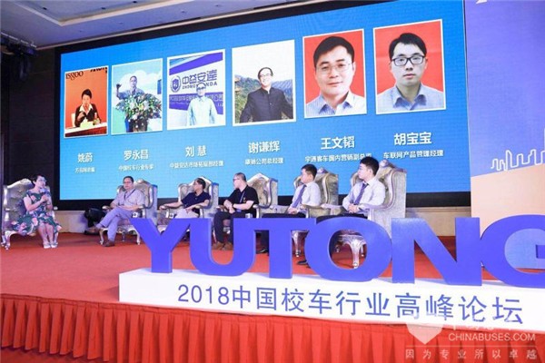 2018中國校車行業高峰論壇向行業傳遞了哪些信息？
