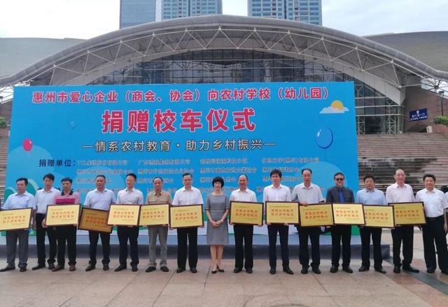 再次助力鄉村教育發展，潼湖科技小鎮響應號召捐贈校車
