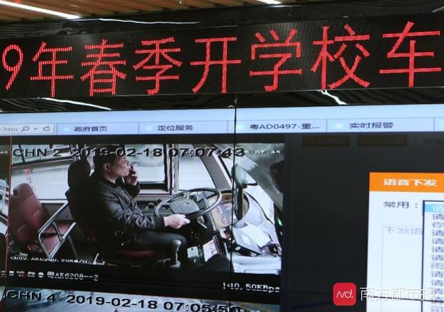 監控校車、覆蓋16萬教師數據，廣州教育大數據平臺“以智促治”