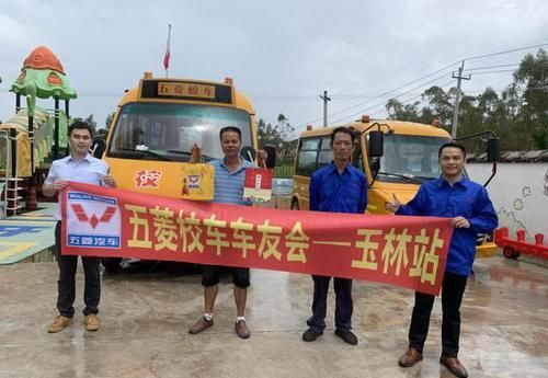 安全無小事，五菱校車免費上門維修送溫暖