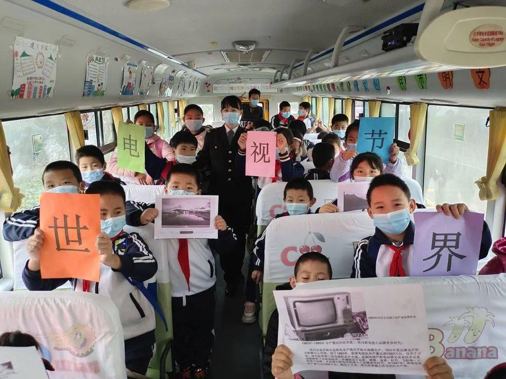 青島：【西海岸溫馨校車】校車小課堂---電視改變我們的生活