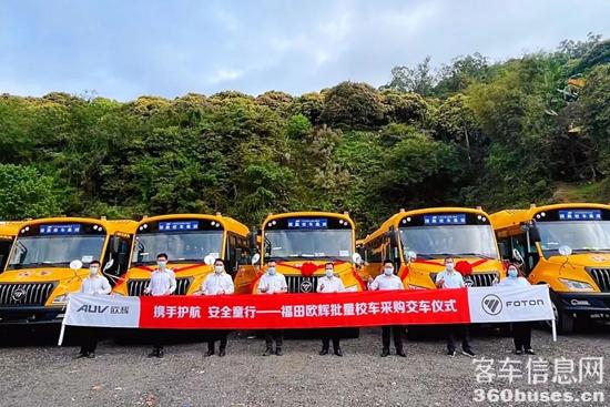 153輛校車交付國(guó)盛集團(tuán),歐輝客車華南區(qū)域大放異彩 1.jpg