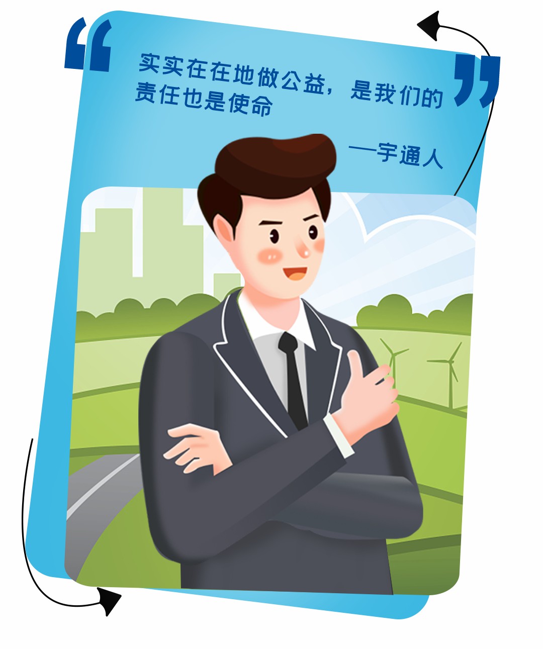 5年超1500萬捐贈,宇通壹基金兒童交通安全公益行再次起航! 5年超1500萬捐贈,宇通壹基金兒童交通安全公益行再次起航!