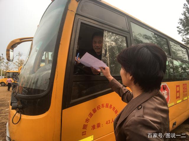 日照東港區(qū)整合校車資源 校車“私有”變“公有”