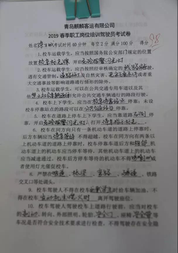 青島麒麟校車運(yùn)營干貨/ 青島麒麟校車運(yùn)營干貨