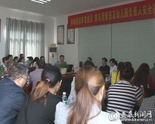 湖南婁底開展校車安全培訓(xùn)班