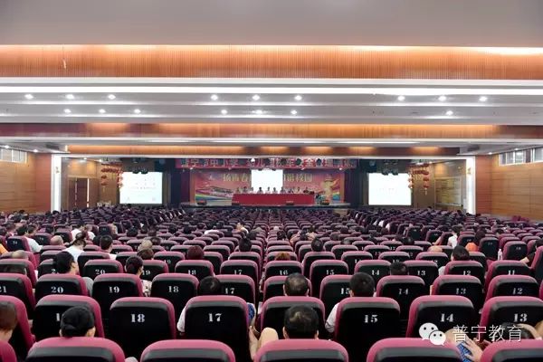 2016年普寧市中小學、幼兒園校車安全管理培訓班會議紀實