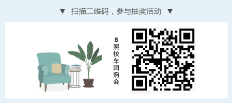 阜陽市第七中學校車采購項目（二次）招標公告