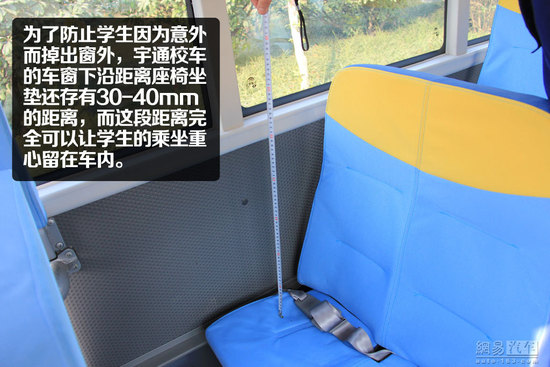 宇通“小飛俠”校車靜態體驗