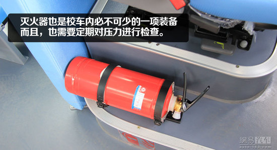 宇通“小飛俠”校車靜態體驗