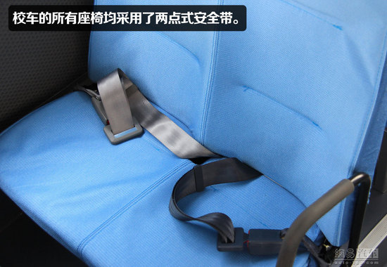 宇通“小飛俠”校車靜態體驗