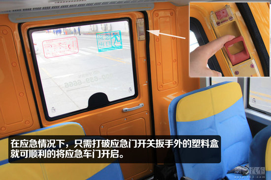 宇通“小飛俠”校車靜態體驗