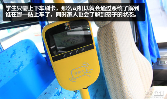 宇通“小飛俠”校車靜態體驗